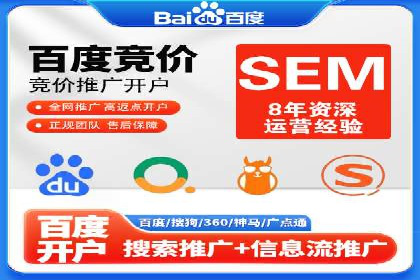 如何快速开户成功竞价端口